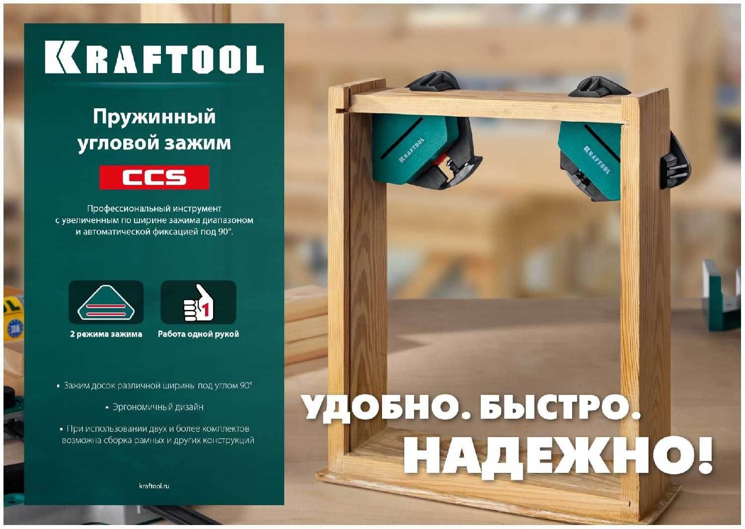 Пружинный угловой зажим KRAFTOOL SCC два диапазона зажима 10-22, 22-40 мм (32205) фотография 2