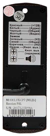 Комплект видеодомофона FX-VD5N-KIT оникс 5 комплект фотография 4