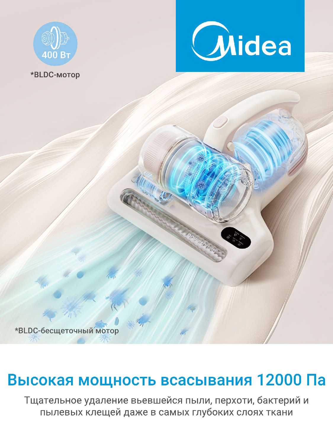 Пылесос Midea VCS BC3