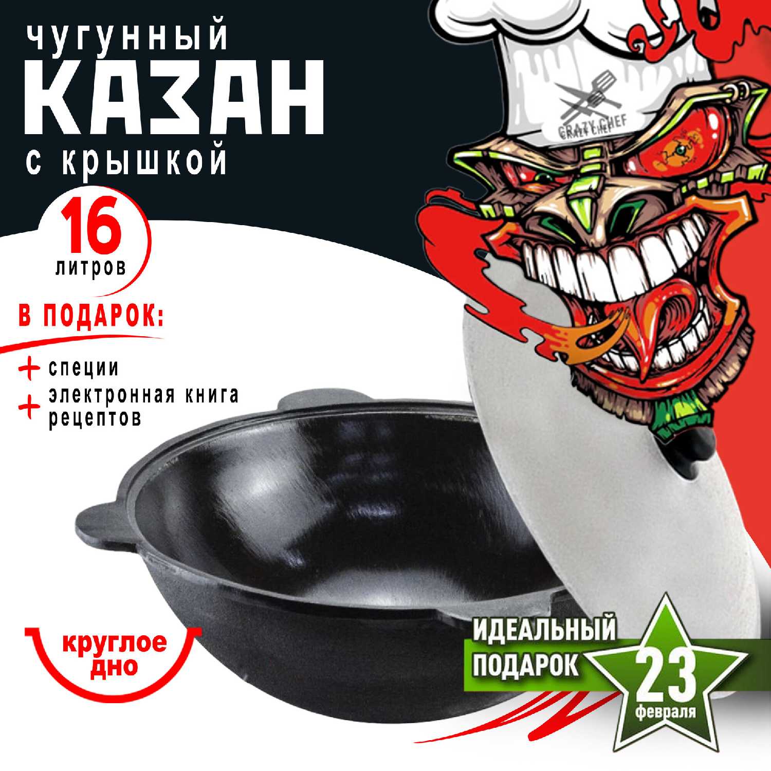 Казан Узбекский казан (6 л) фотография 12