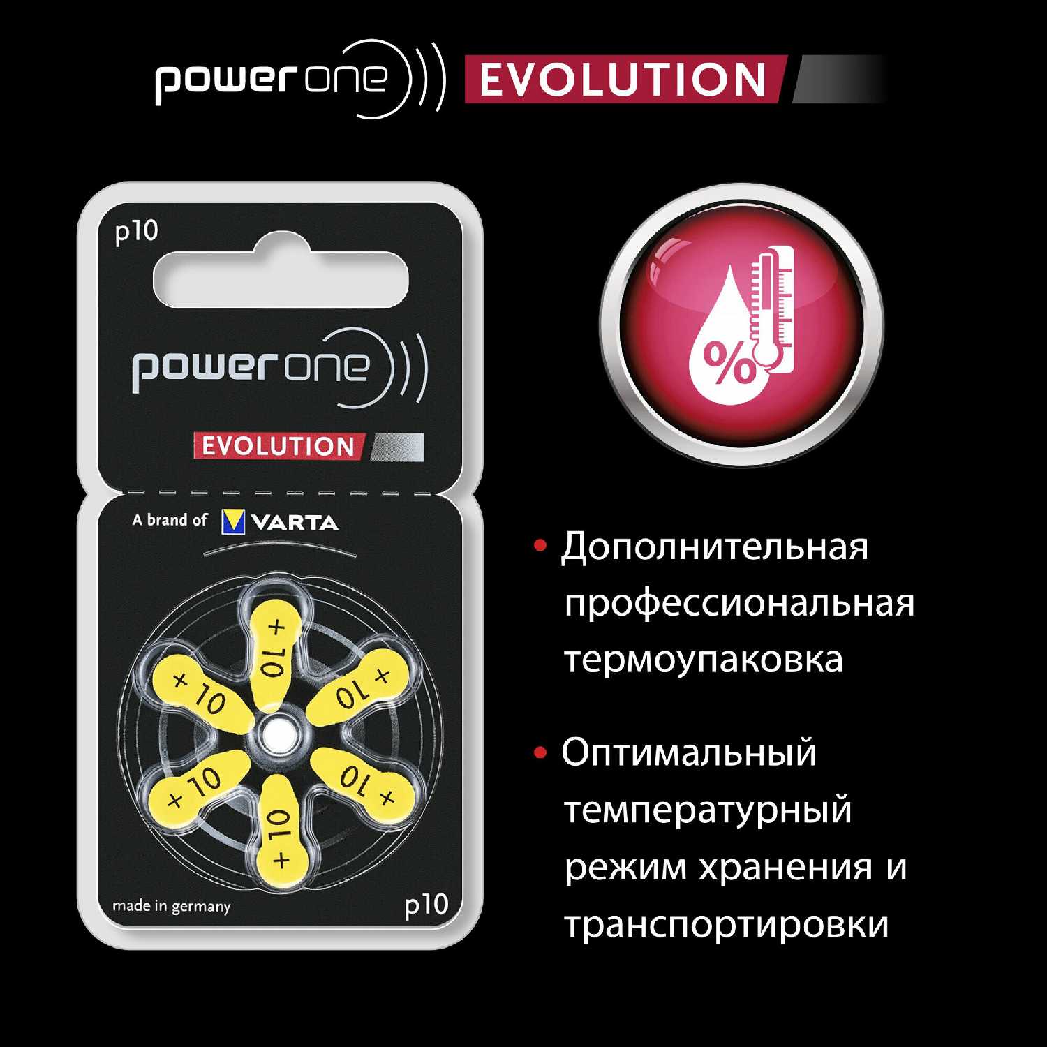 Батарейки Power One Evolution ZA10 фотография 31
