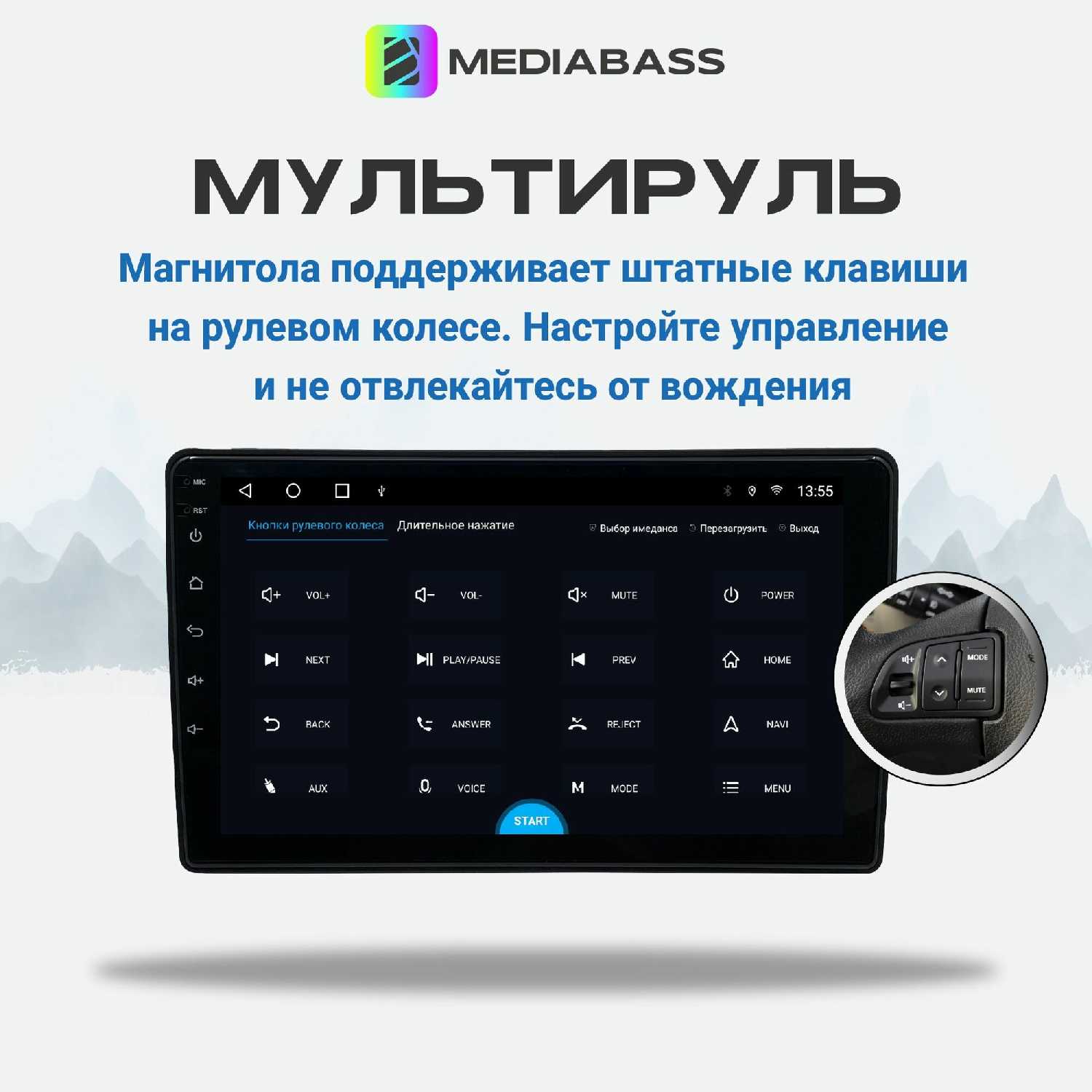 Магнитола MEDIABASS KIA Sorento (1 рест.) Android 13, 2/32ГБ, QLED экран 1280720 фотография 9
