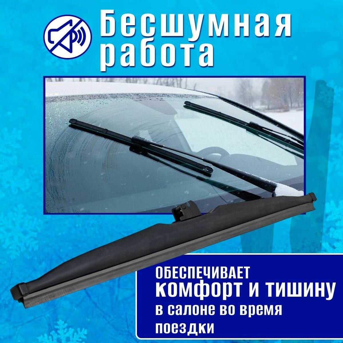 Зимние щетки стеклоочистителя Changan UNI-V (600-450) фотография 8