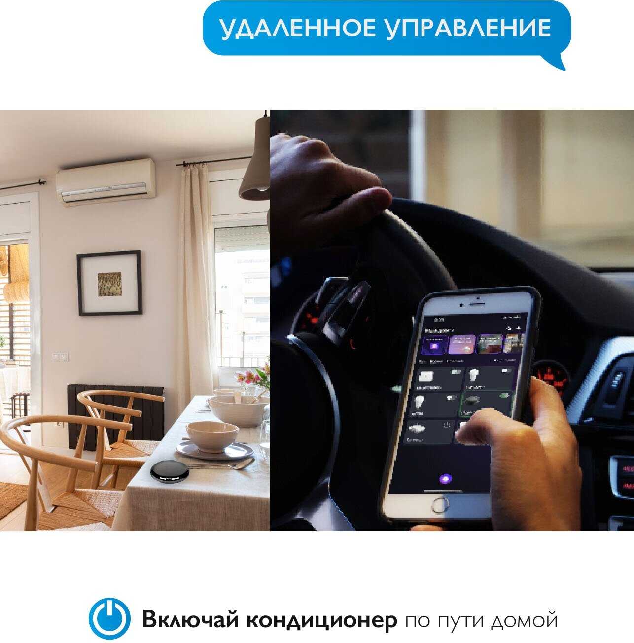 Умный пульт Easy Tech Умный пульт Easy Tech (с Алисой) фотография 6