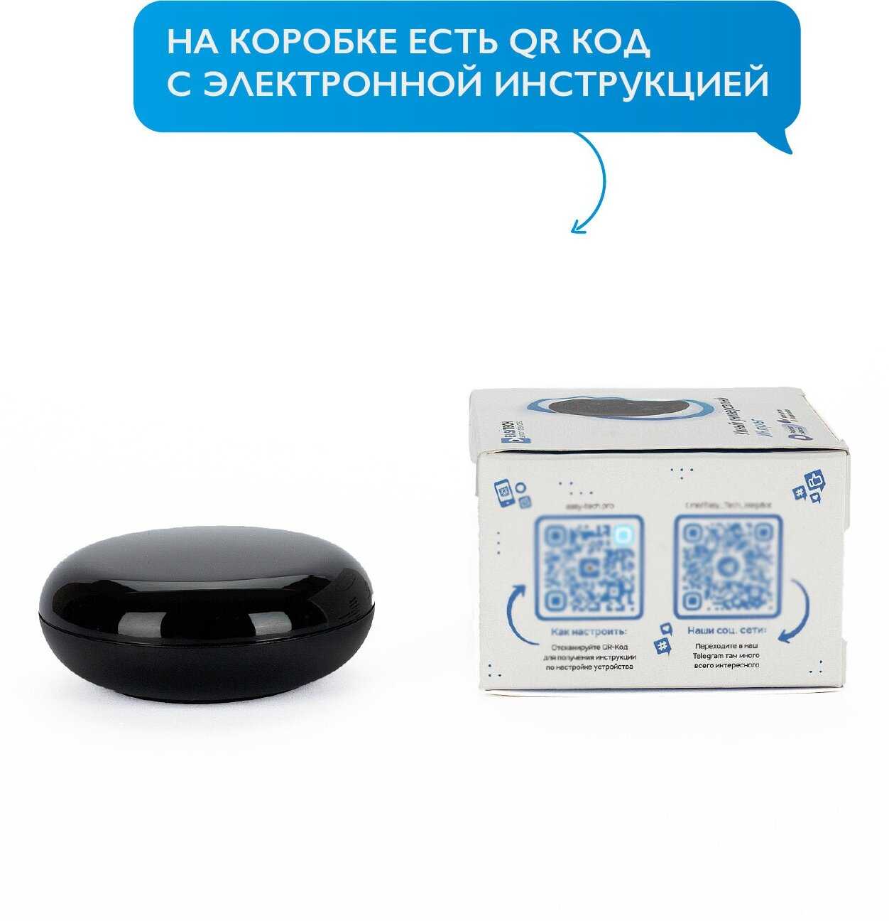 Умный пульт Easy Tech Умный пульт Easy Tech (с Алисой) фотография 7