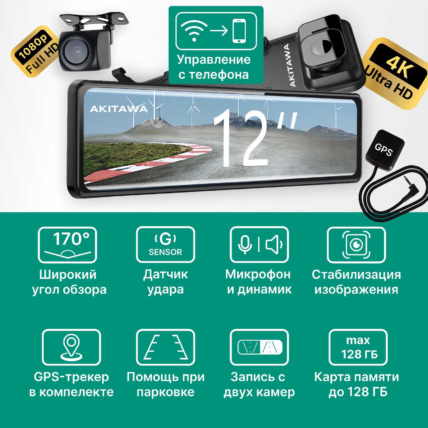 Видеорегистратор зеркало автомобильный видеорегистратор зеркало с камерой заднего вида wi-fi 4к фотография 2