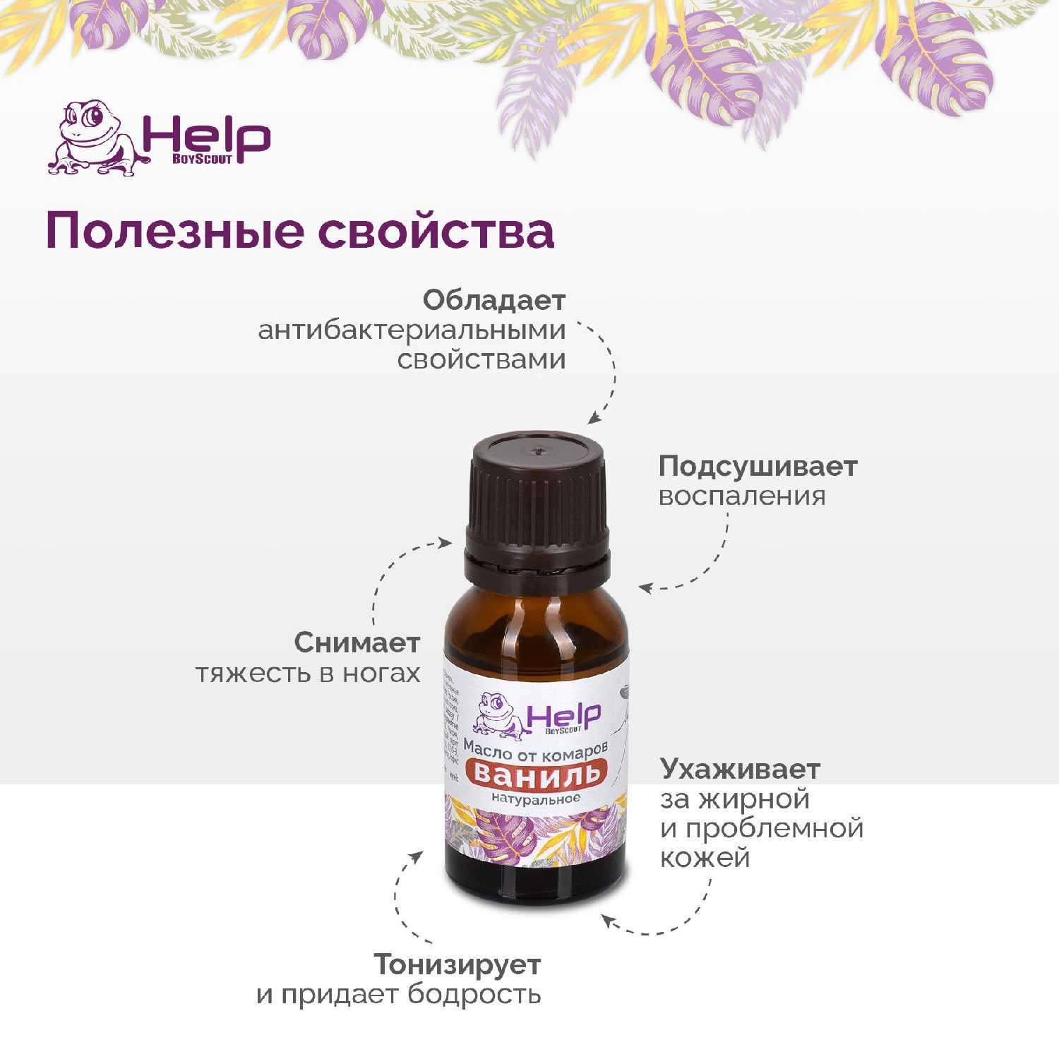 Эфирное масло HELP Гвоздика фотография 23
