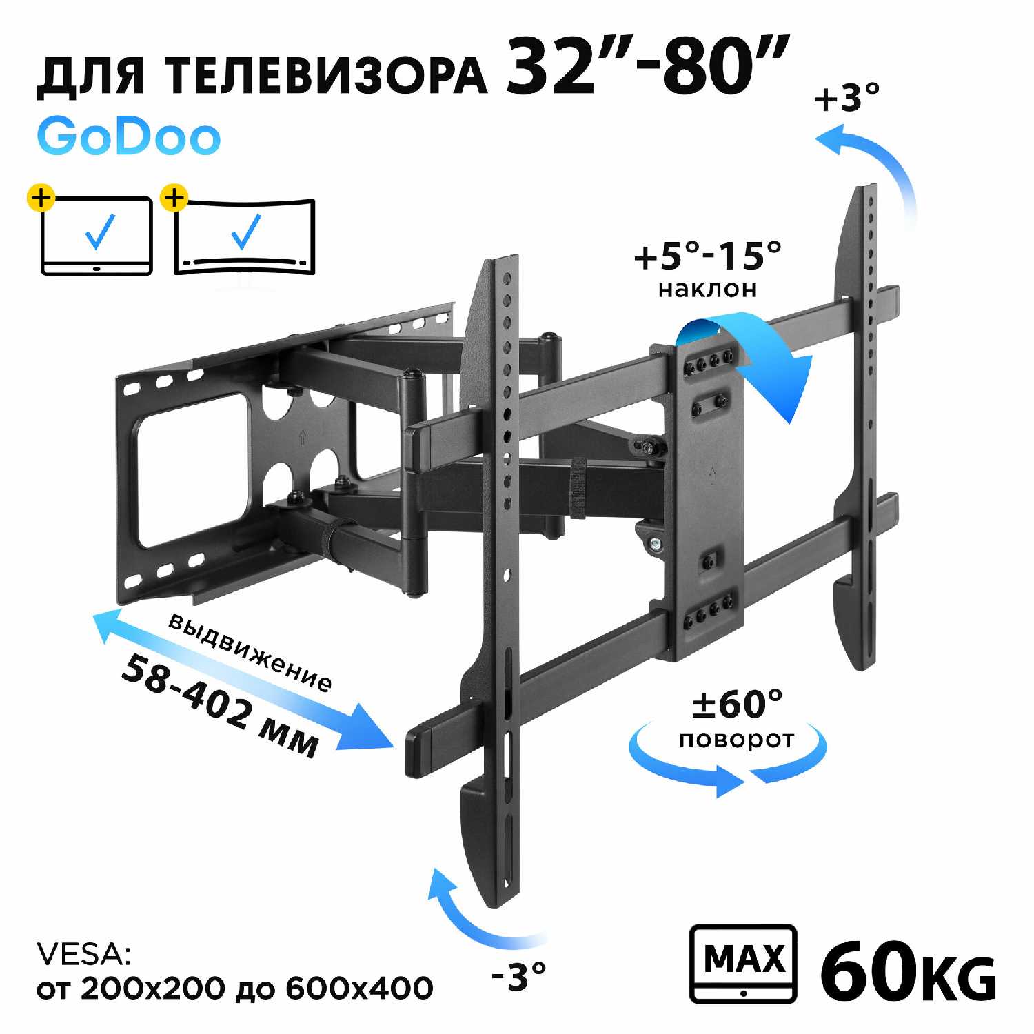 Кронштейн для телевизора Godoo Кронштейн для телевизора (GD69-466)