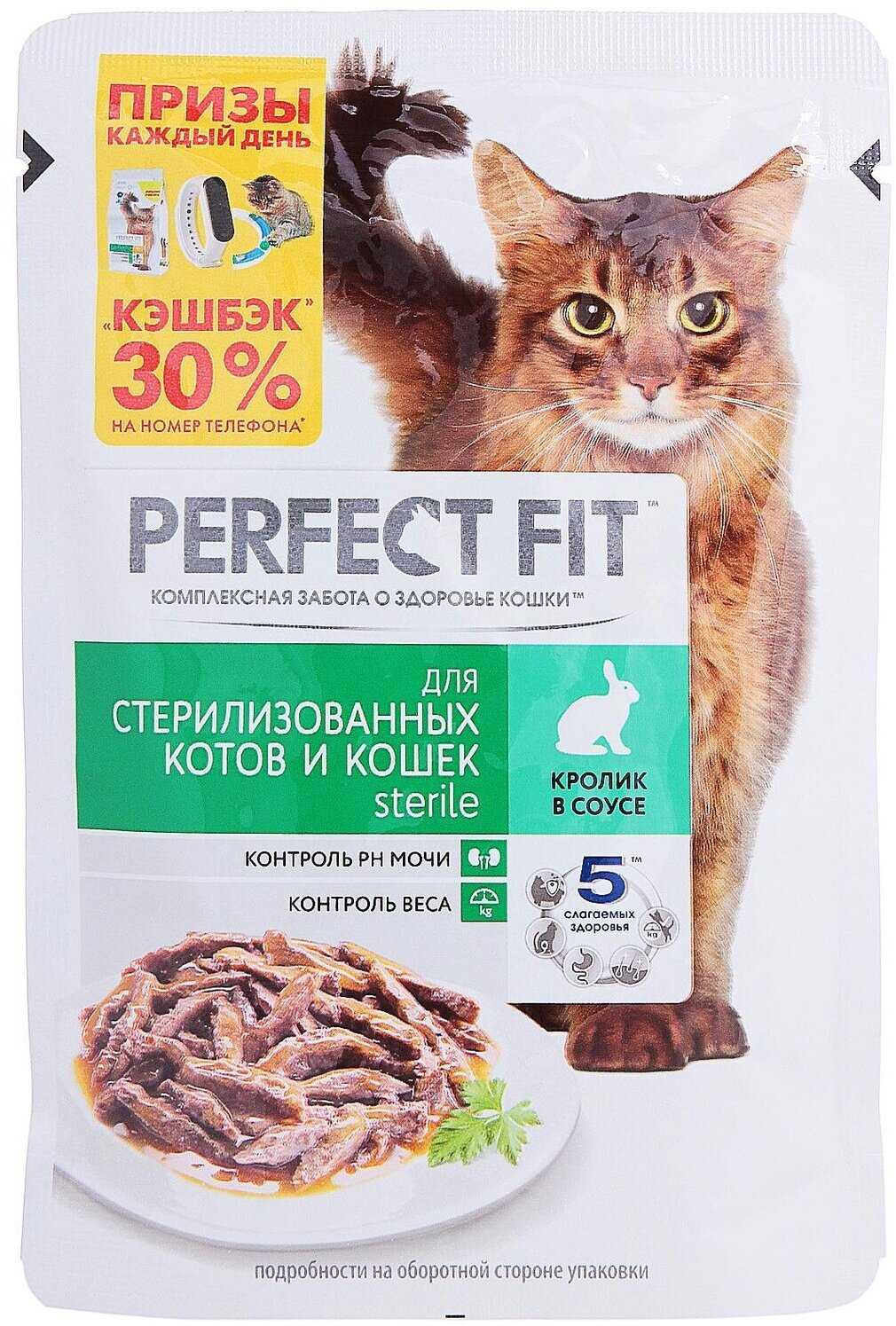 Корм Perfect Fit с кроликом (кусочки в соусе) фотография 6