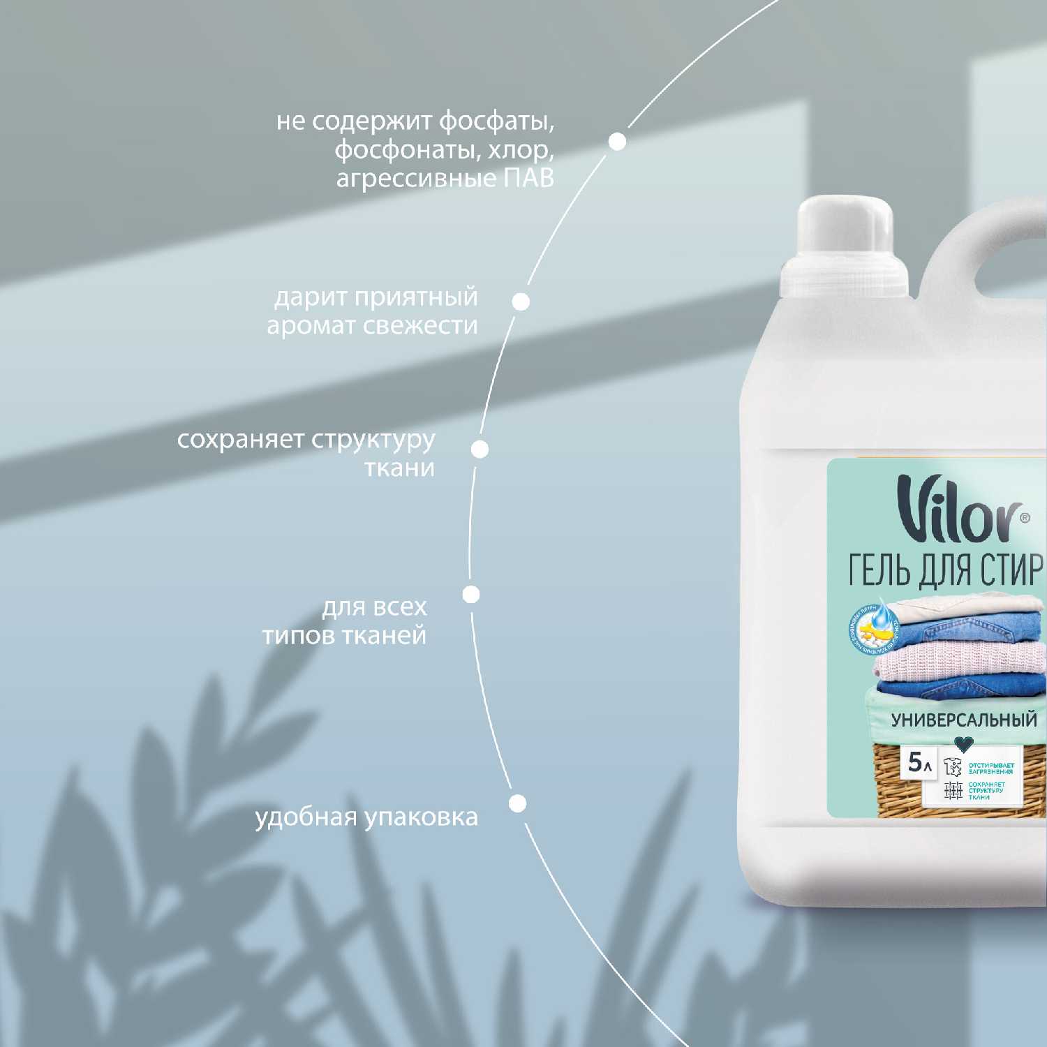 универсальный Vilor фотография 6