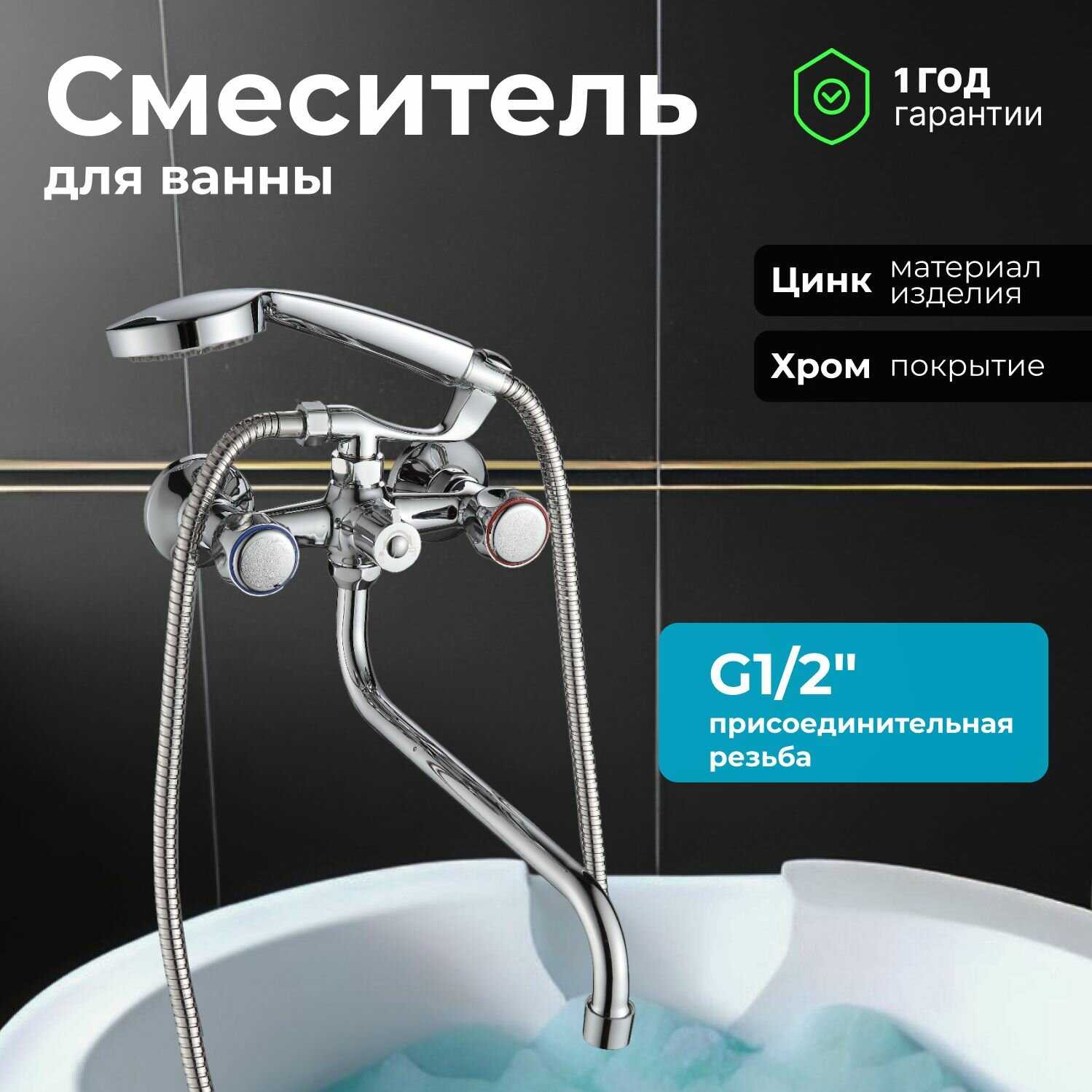 Смеситель для ванны с душем двухвентильный NNF-0019 фотография 7