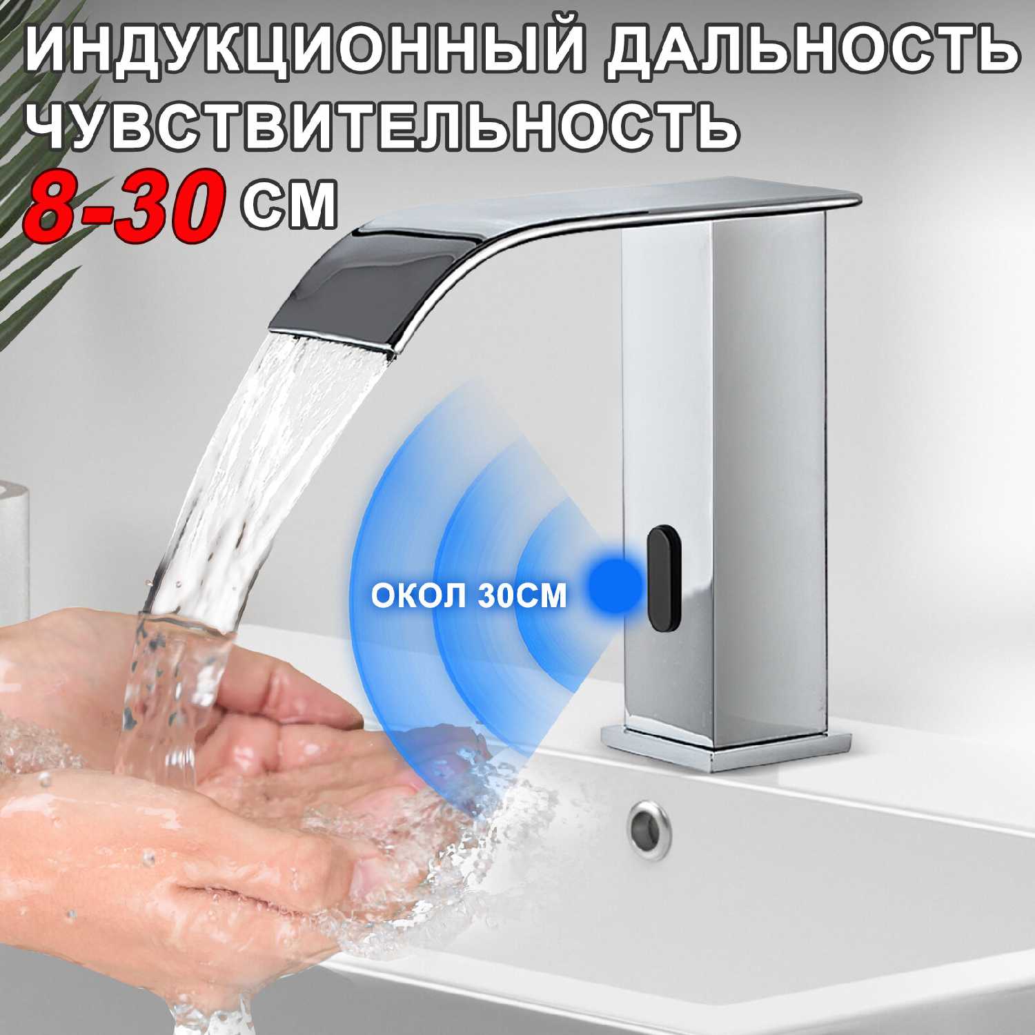 Смеситель для ванны раковины Смеситель сенсорный (125 ММ) фотография 31
