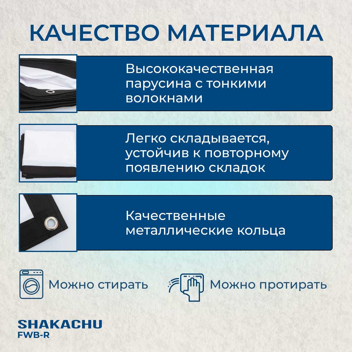 Складной экран для проектора Shakachu FWB100R (100