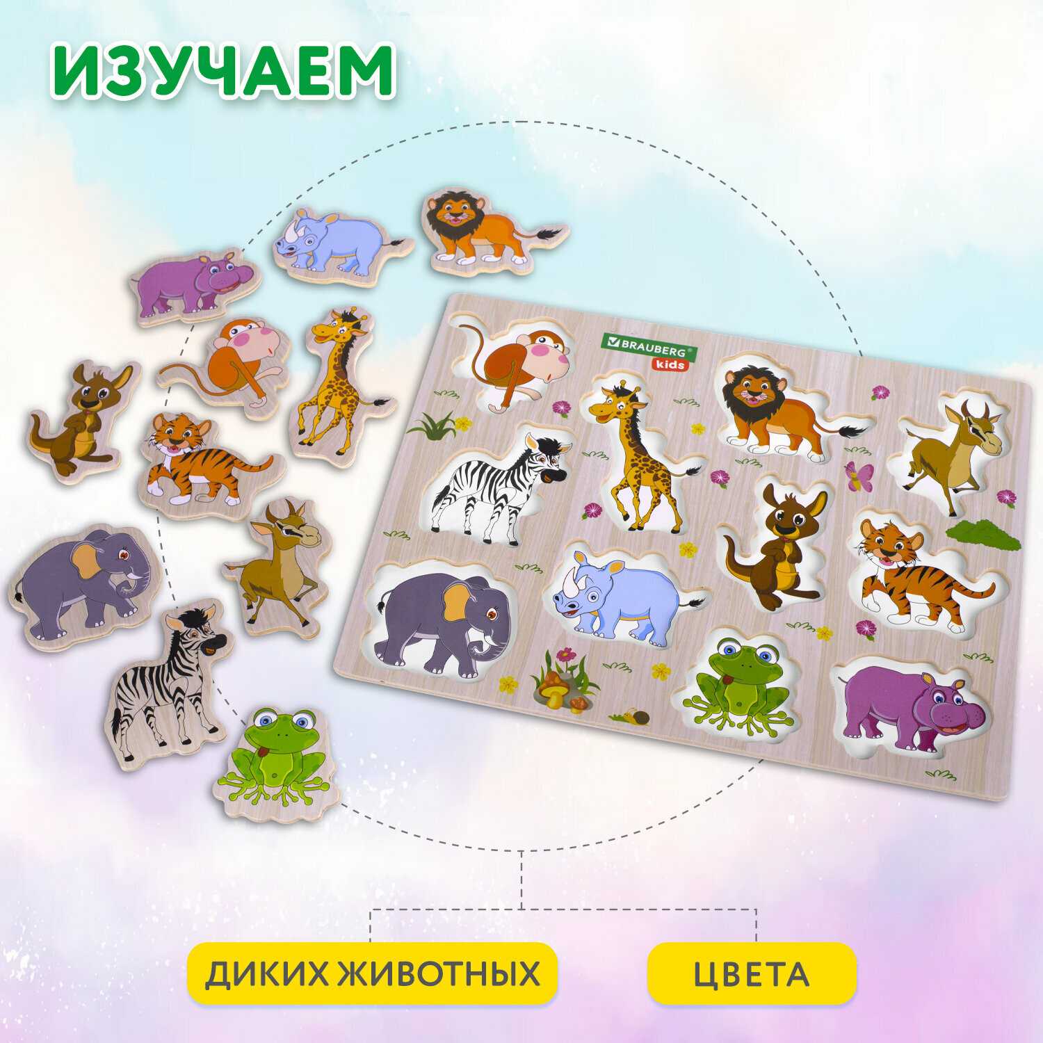 Рамка вкладыш деревянная Brauberg Kids Рамка-вкладыш Овощи (665255) фотография 4