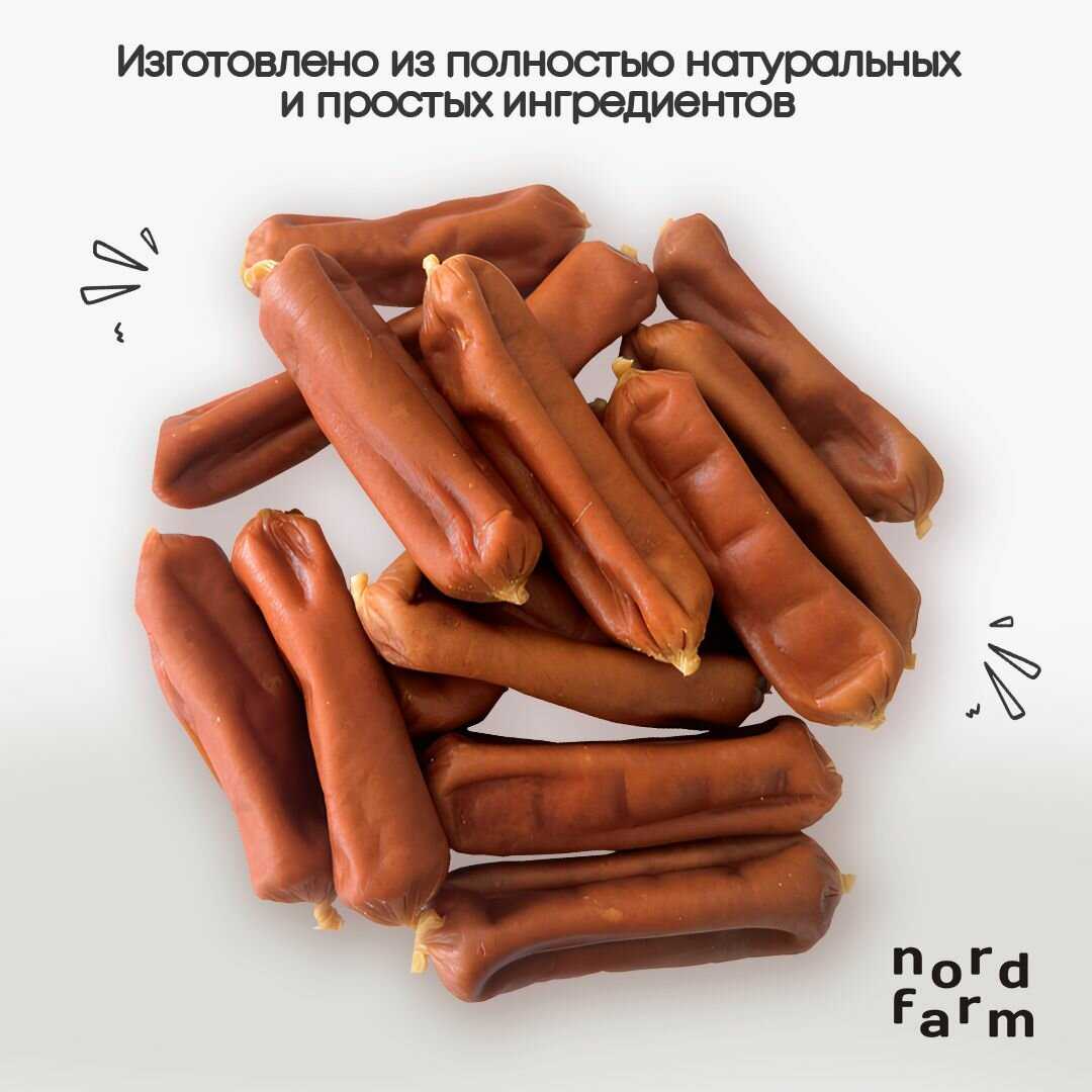 Лакомство для собак Nord Farm Сосиски из говядины фотография 16