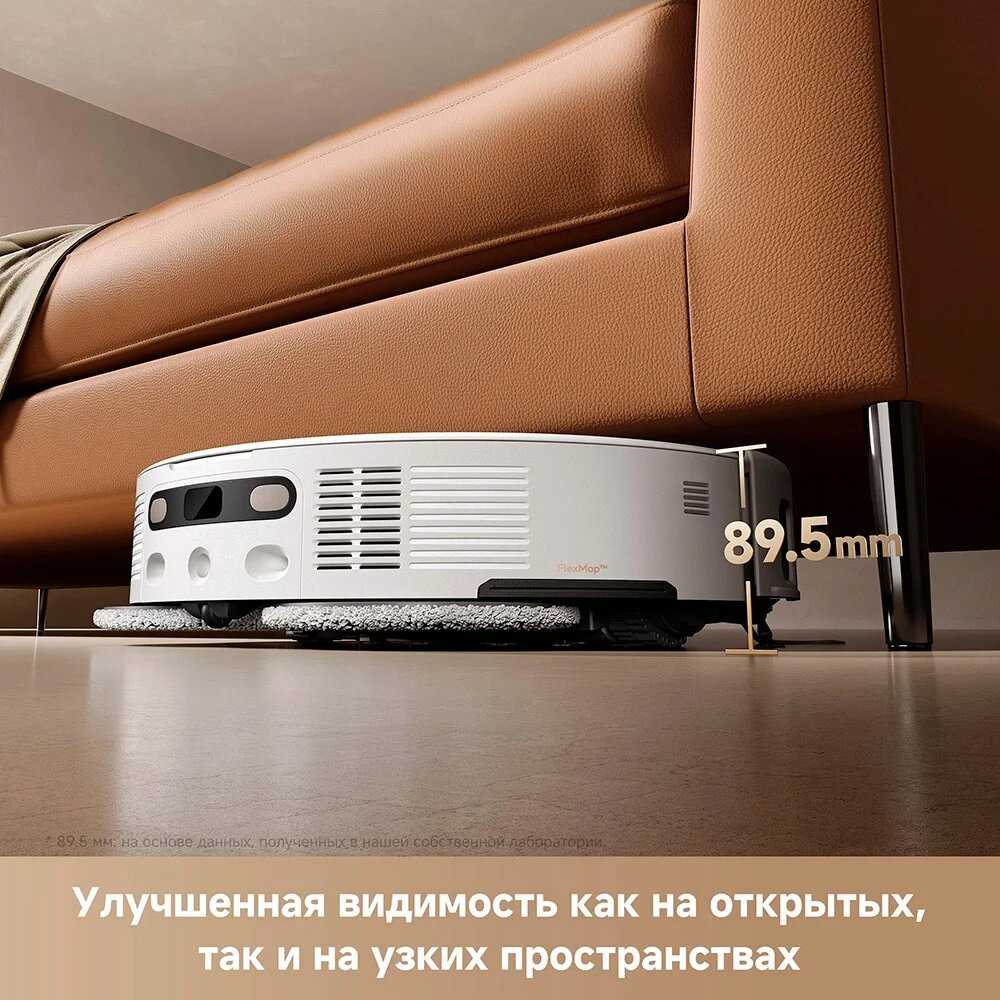 Робот-пылесос Trouver V50 Ultra фотография 8