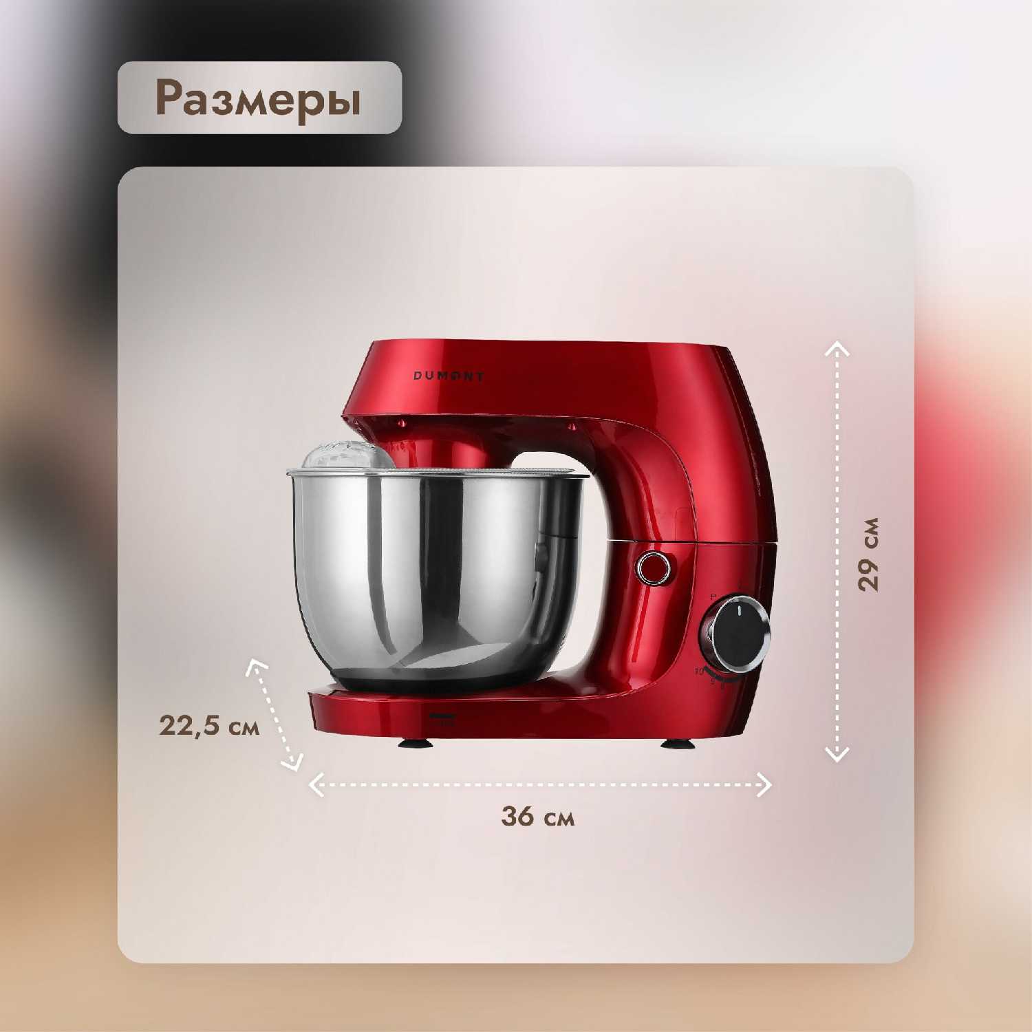 Планетарный миксер Dumont DMSM-2003 фотография 13