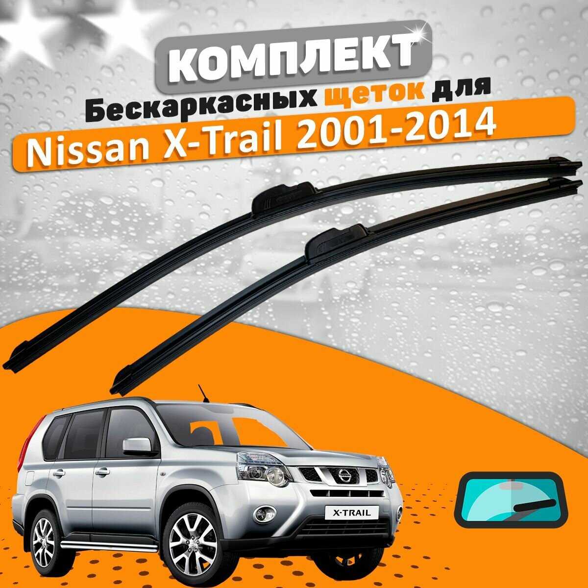 ΠΠ²ΠΎΡΠ½ΠΈΠΊΠΈ Suzuki Vitara (600 ΠΈ 400 ΠΌΠΌ) ΡΠΎΡΠΎΠ³ΡΠ°ΡΠΈΡ 5