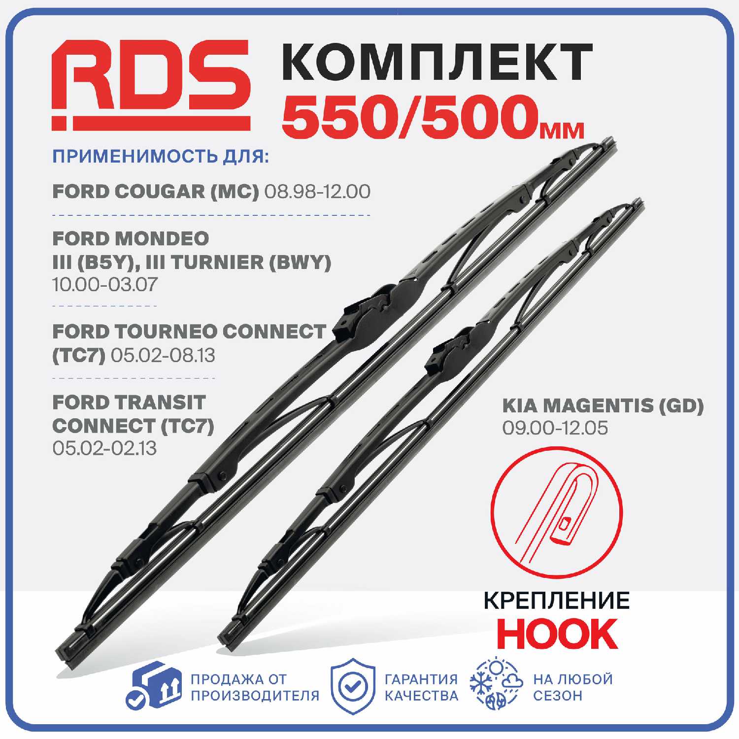 Каркасные щетки стеклоочистителя Chevrolet RD5 (550мм) фотография 20