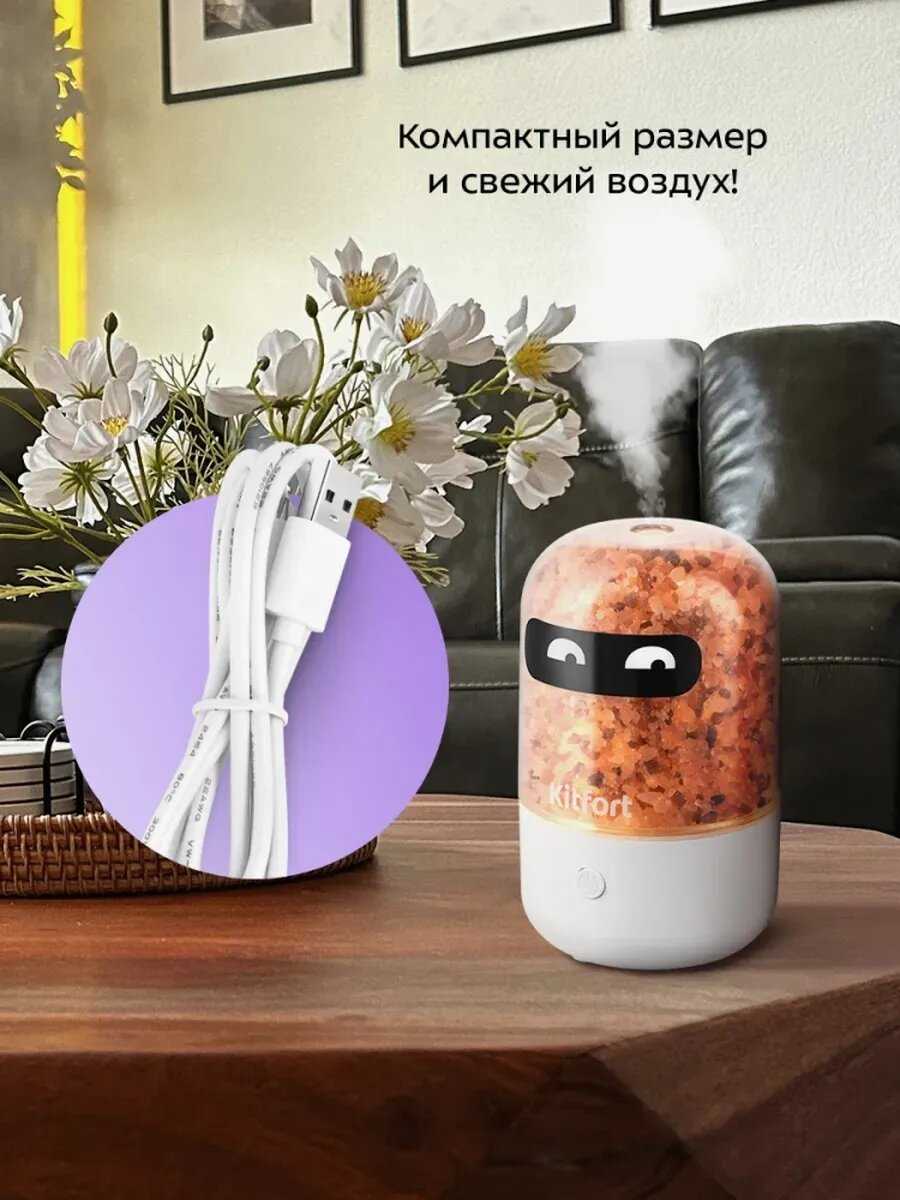 Увлажнитель-ароматизатор воздуха Kitfort КТ-3841 фотография 8