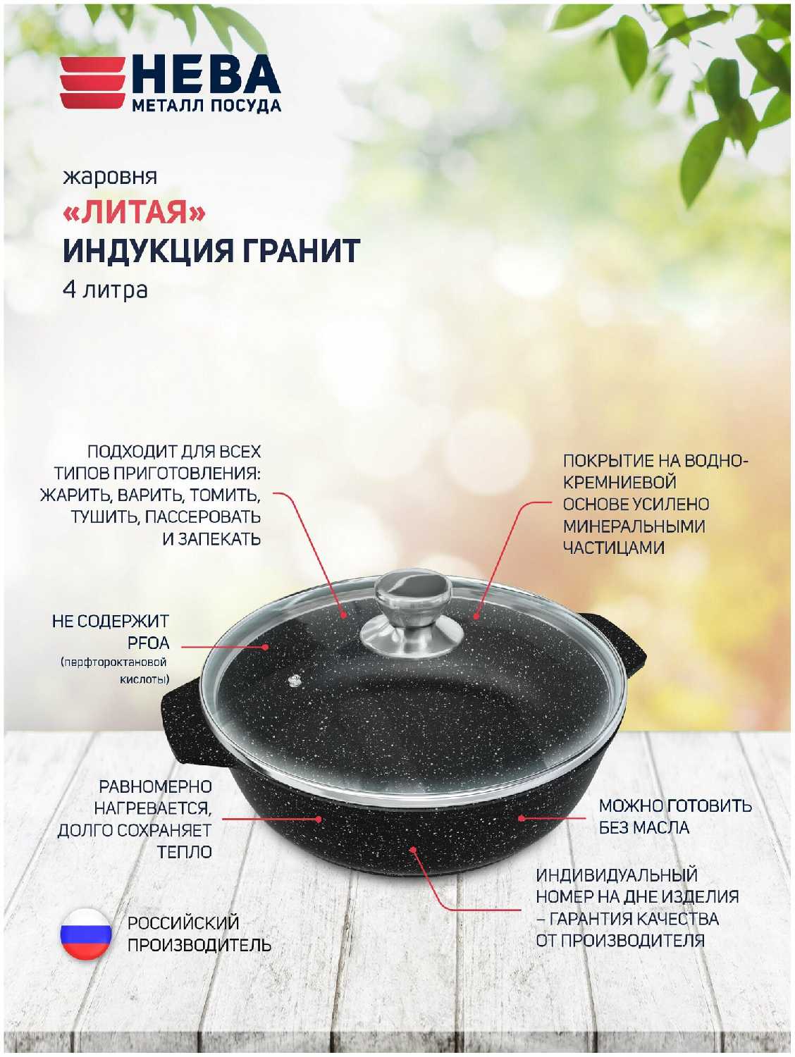 Сковорода-жаровня НЕВА МЕТАЛЛ ПОСУДА Индукция Гранит (L186540i) фотография 15