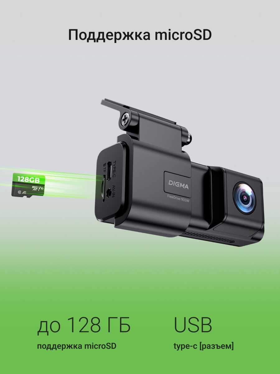 Видеорегистратор Digma FreeDrive 933W фотография 3
