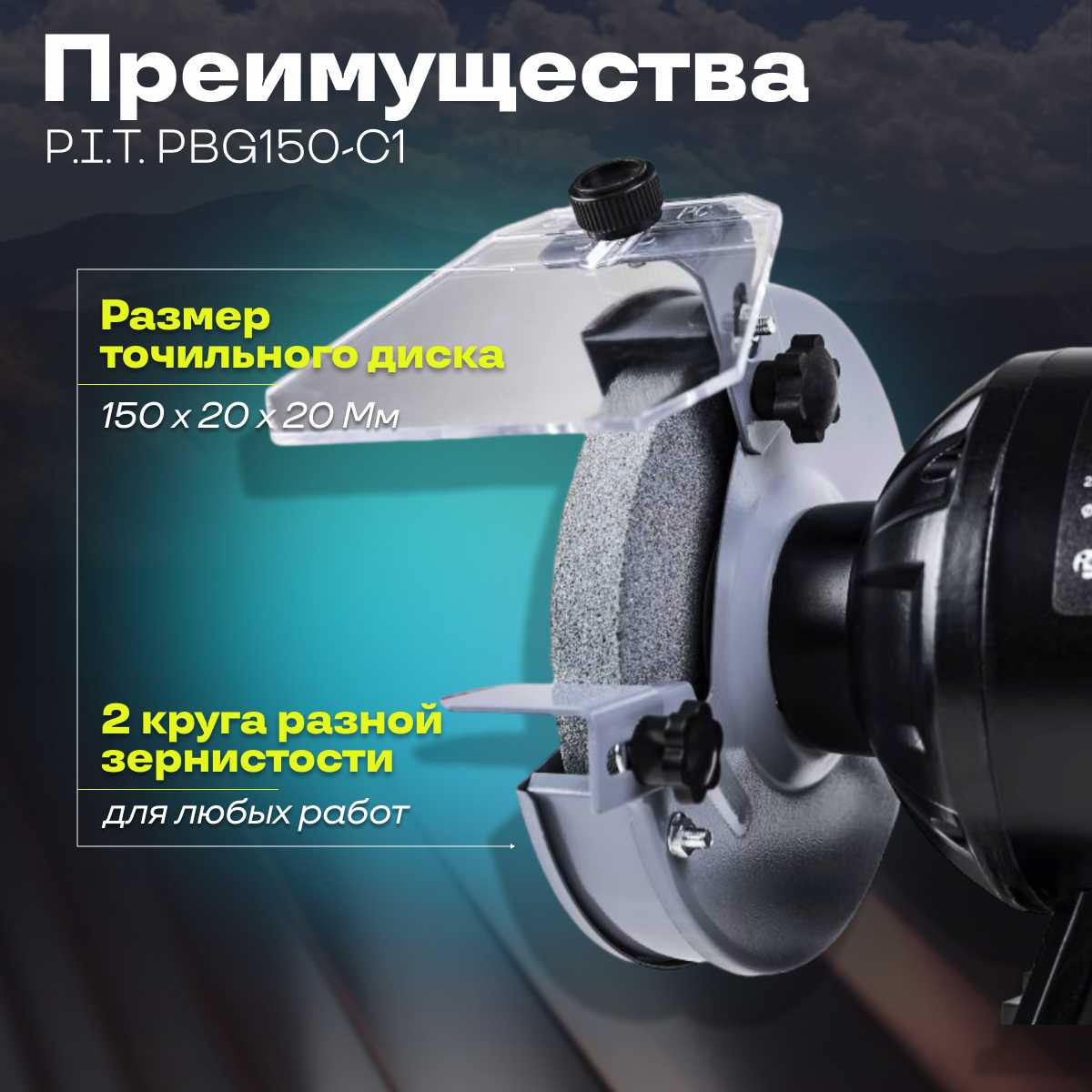 Станок точильный P.I.T. PBG150-C1 фотография 8