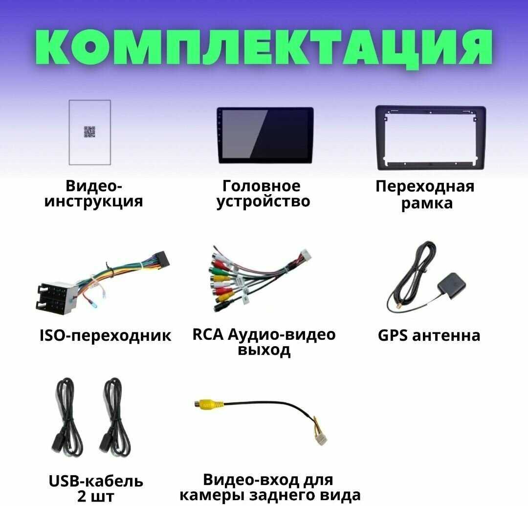 Андроид магнитола Магнитола 9