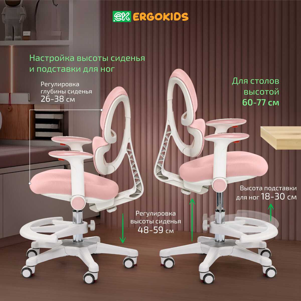 Растущее компьютерное детское кресло Ergokids Dream Air (Y-607) фотография 24