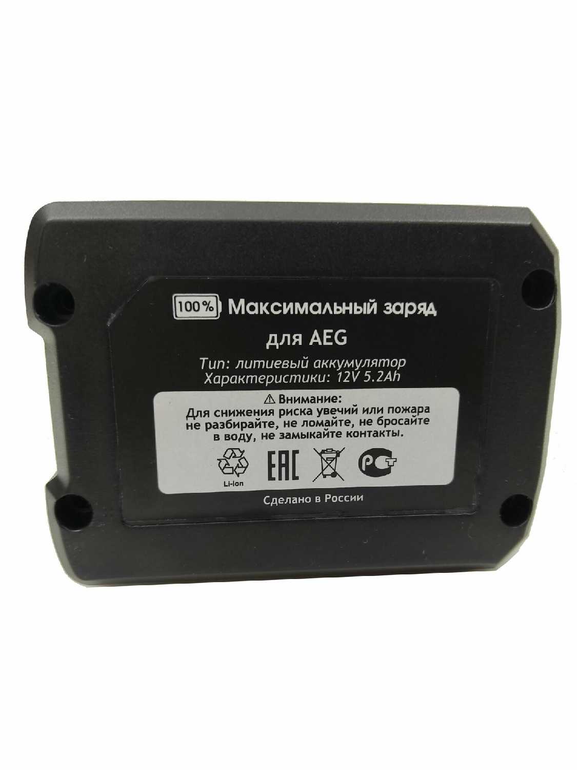 Аккумулятор AEG 12V 5.2Ah фотография 2