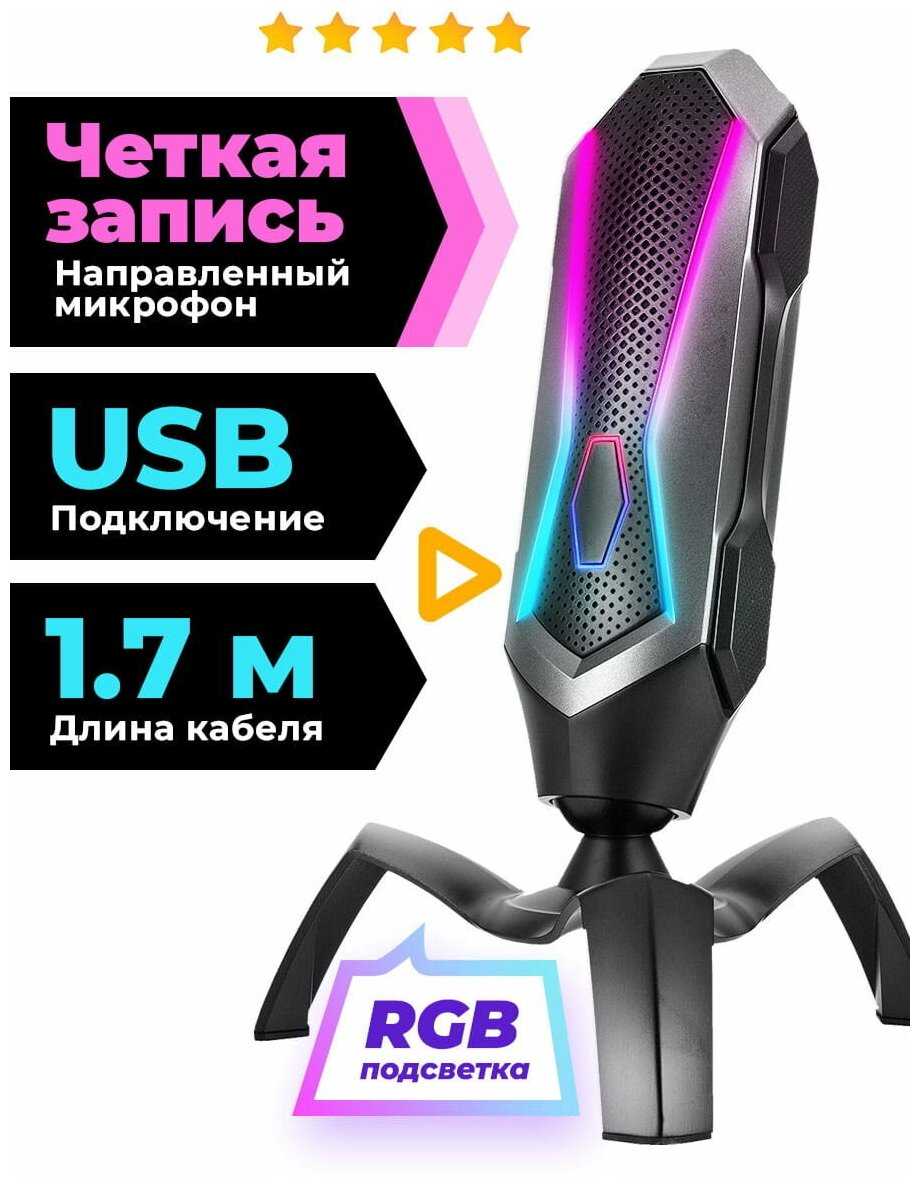 Микрофон Ritmix RDM-177 фотография 3