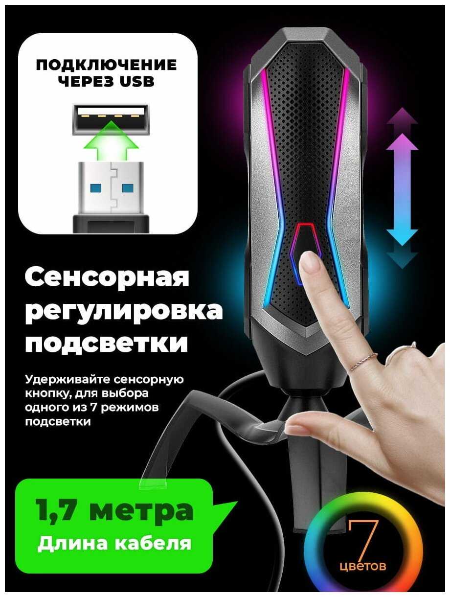 Микрофон Ritmix RDM-177 фотография 4