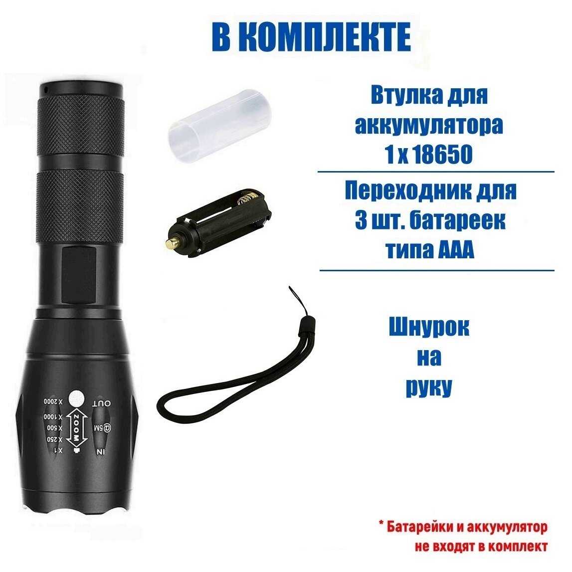 Фонарь ручной светодиодный с ZOOM фотография 5