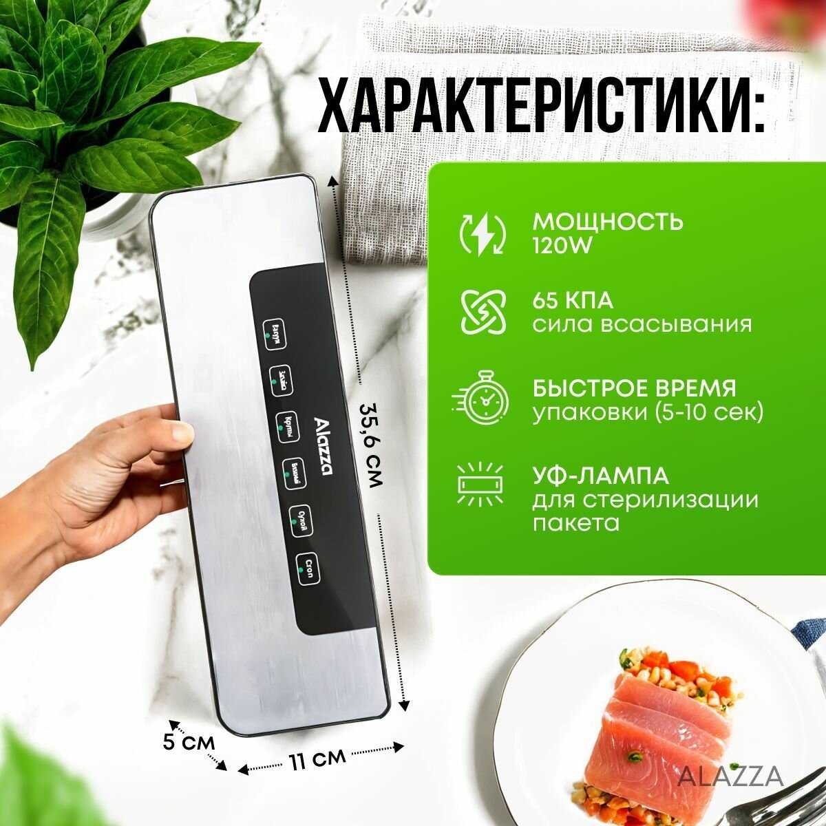 Вакууматор для сухих и влажных продуктов фотография 11