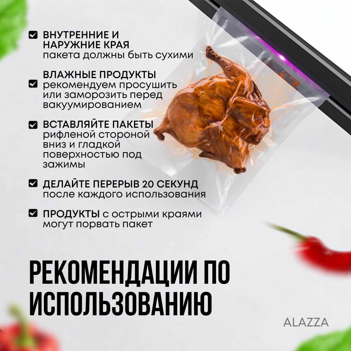 Вакууматор для сухих и влажных продуктов фотография 12