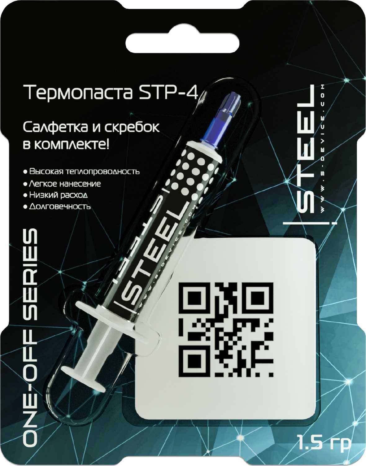 Термопаста STEEL Frost Graphene STP-4