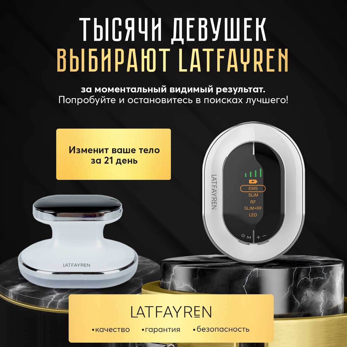 LATFAYREN Микротоковый антицеллюлитный массажер для тела с EMS-токами фотография 12