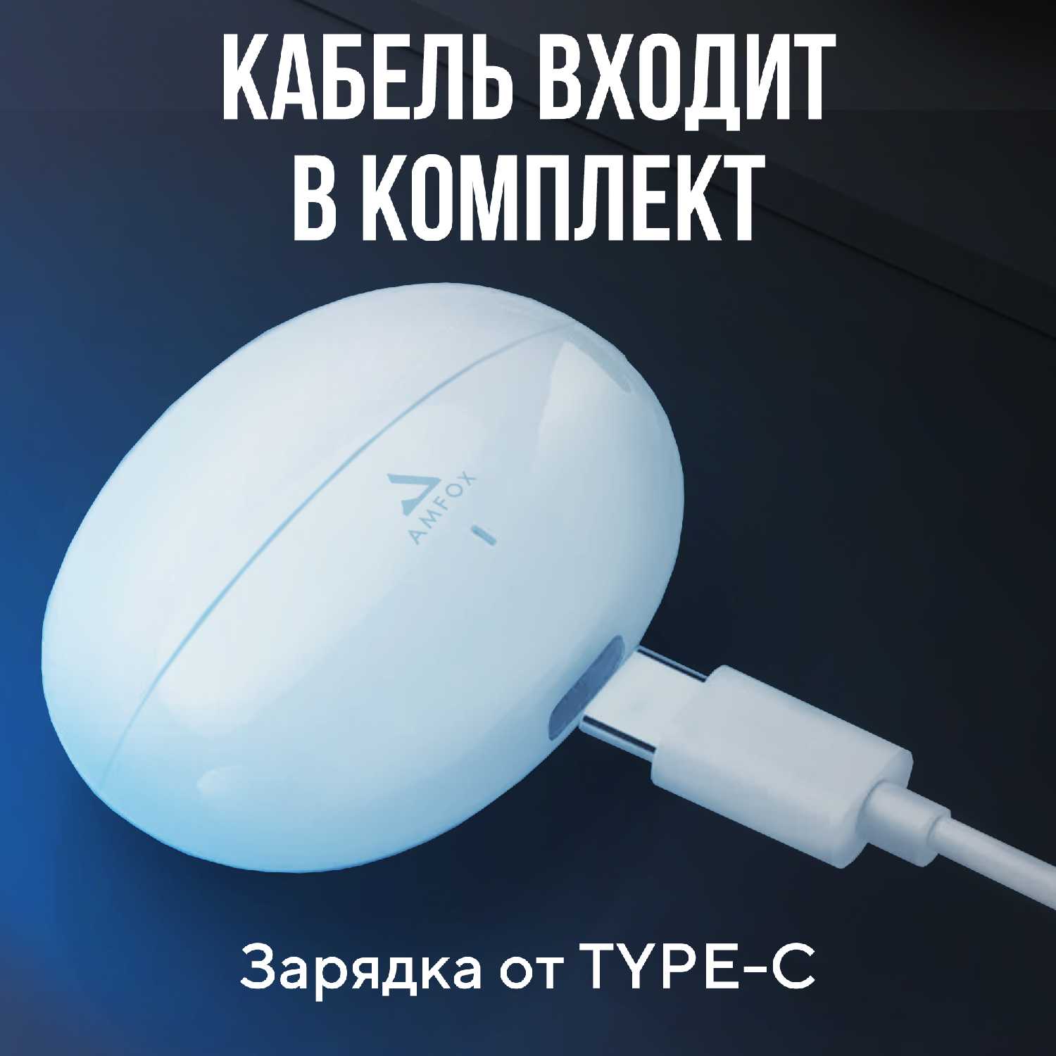 Беспроводные наушники AMFOX A33 фотография 5