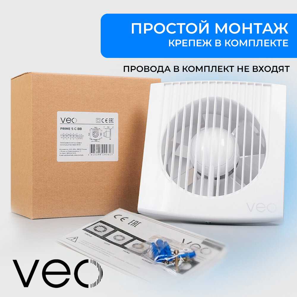 Вентилятор вытяжной VEO PRIME 5C BB (D 125 мм) фотография 23