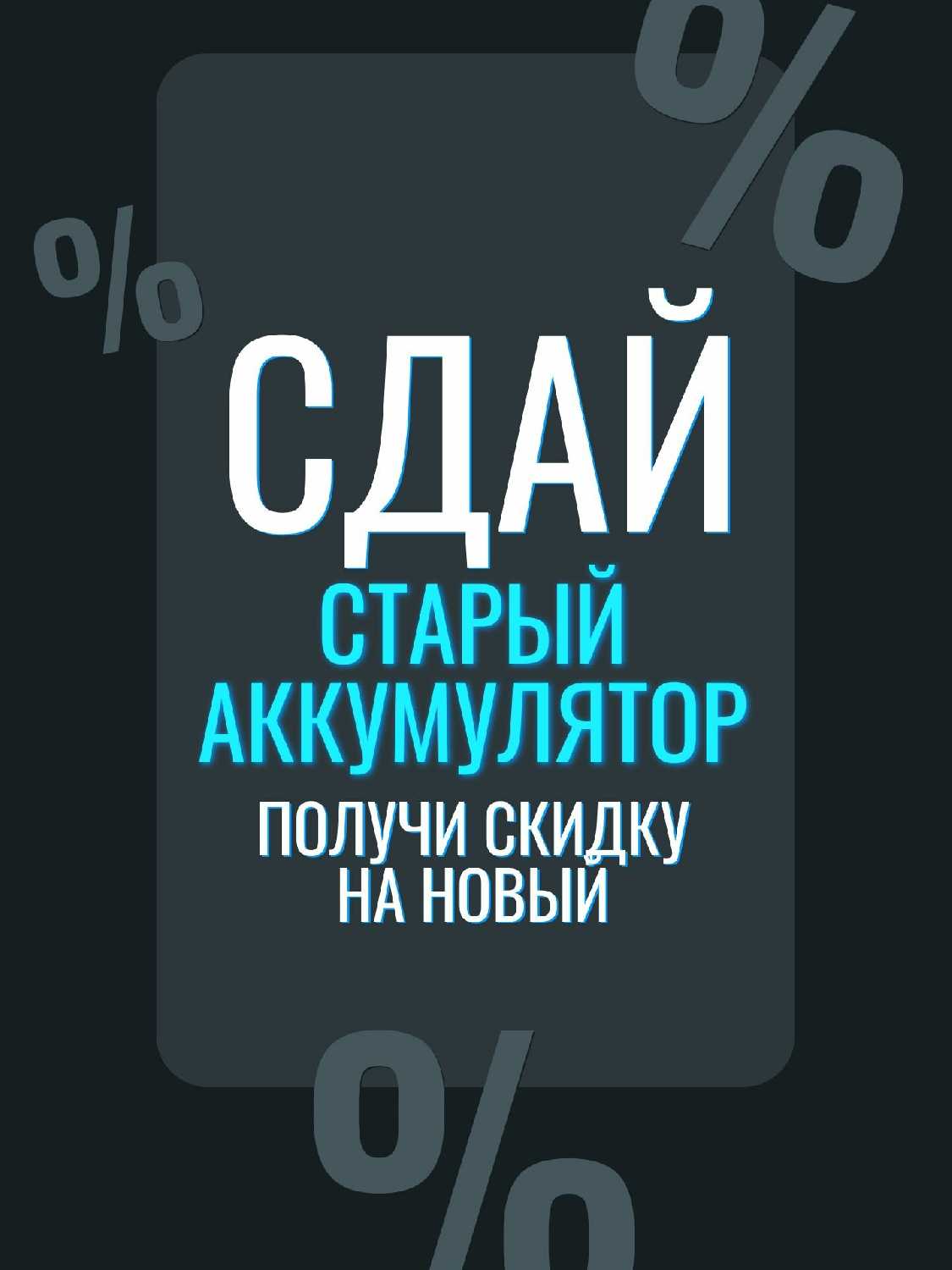 Аккумулятор EUROSTART EXTRA POWER (EU600) фотография 6