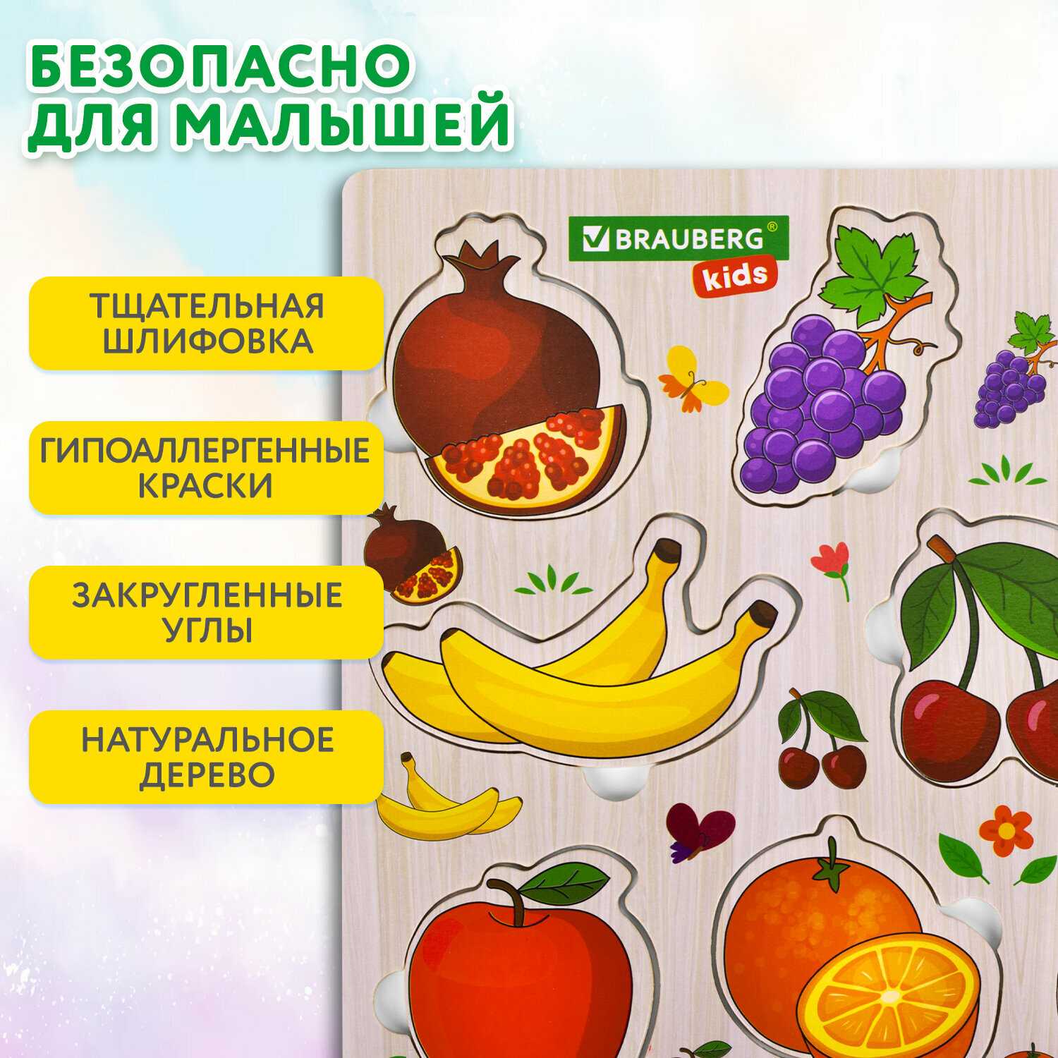 Рамка вкладыш деревянная Brauberg Kids Рамка-вкладыш Овощи (665255) фотография 30