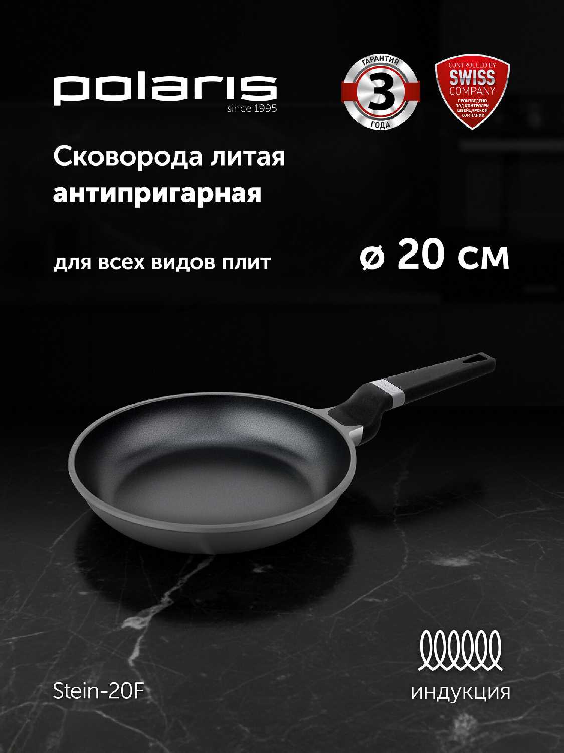 Многофункциональная антипригарная сковорода 20 см