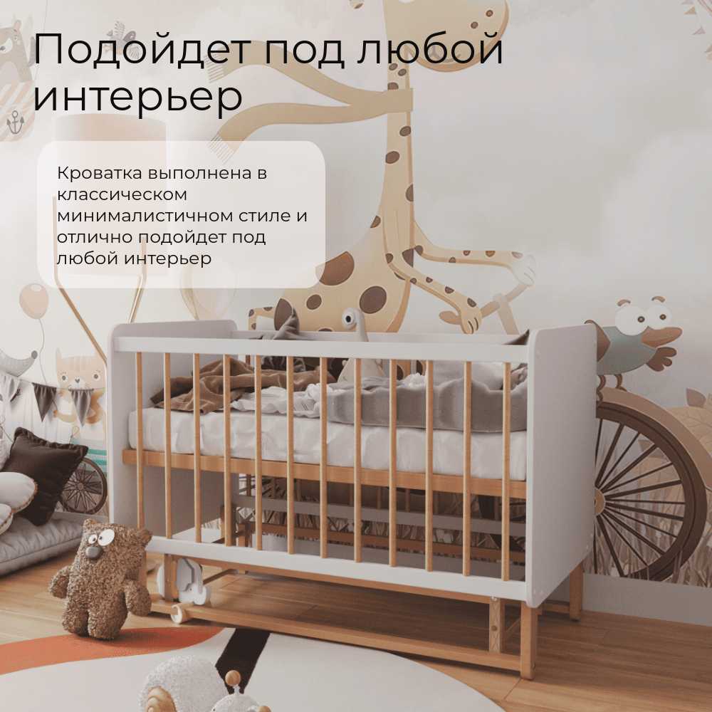 Кроватка ONESTA W&B фотография 31