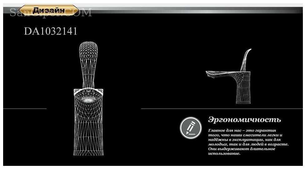 Смеситель D&K DA1032141 фотография 13