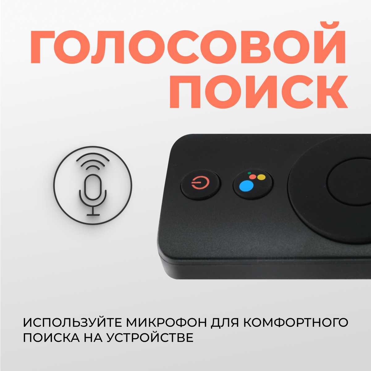 Голосовой пульт Xiaomi Mi TV XMRM-007 фотография 2