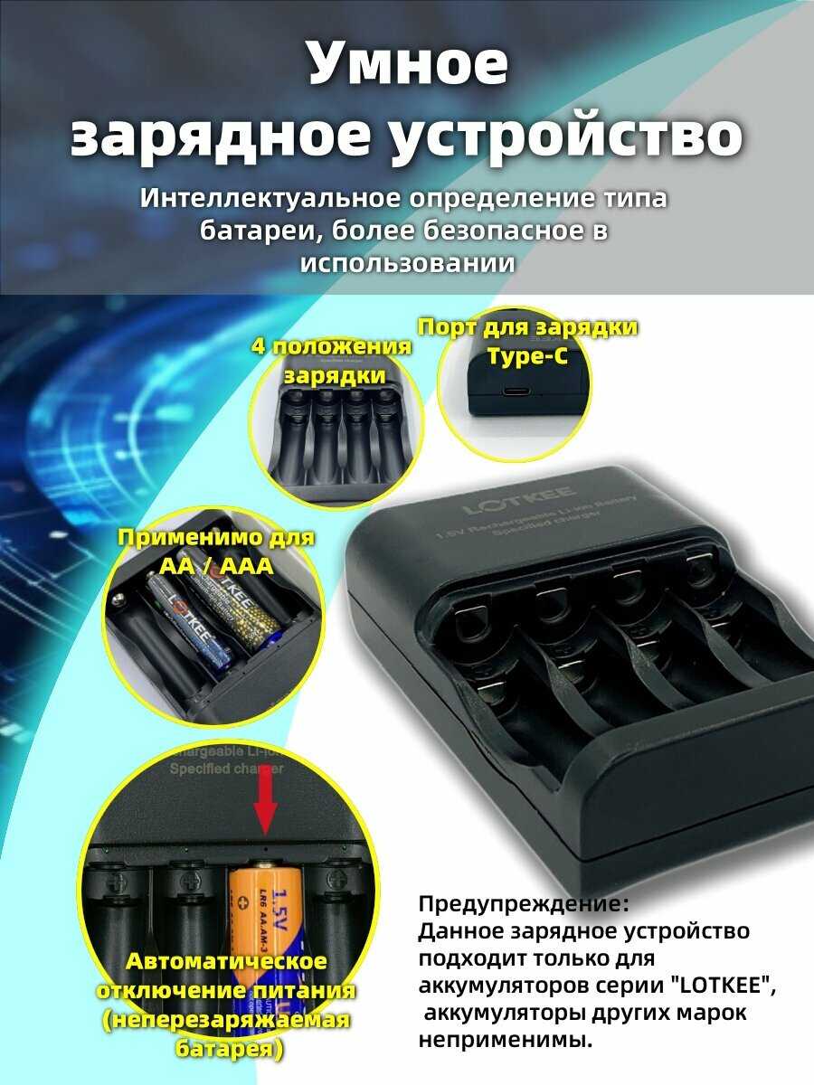 Литиевая батарея LOTKEE aaa аккумулятор li ion 1.5v (Мизинчиковые) фотография 29