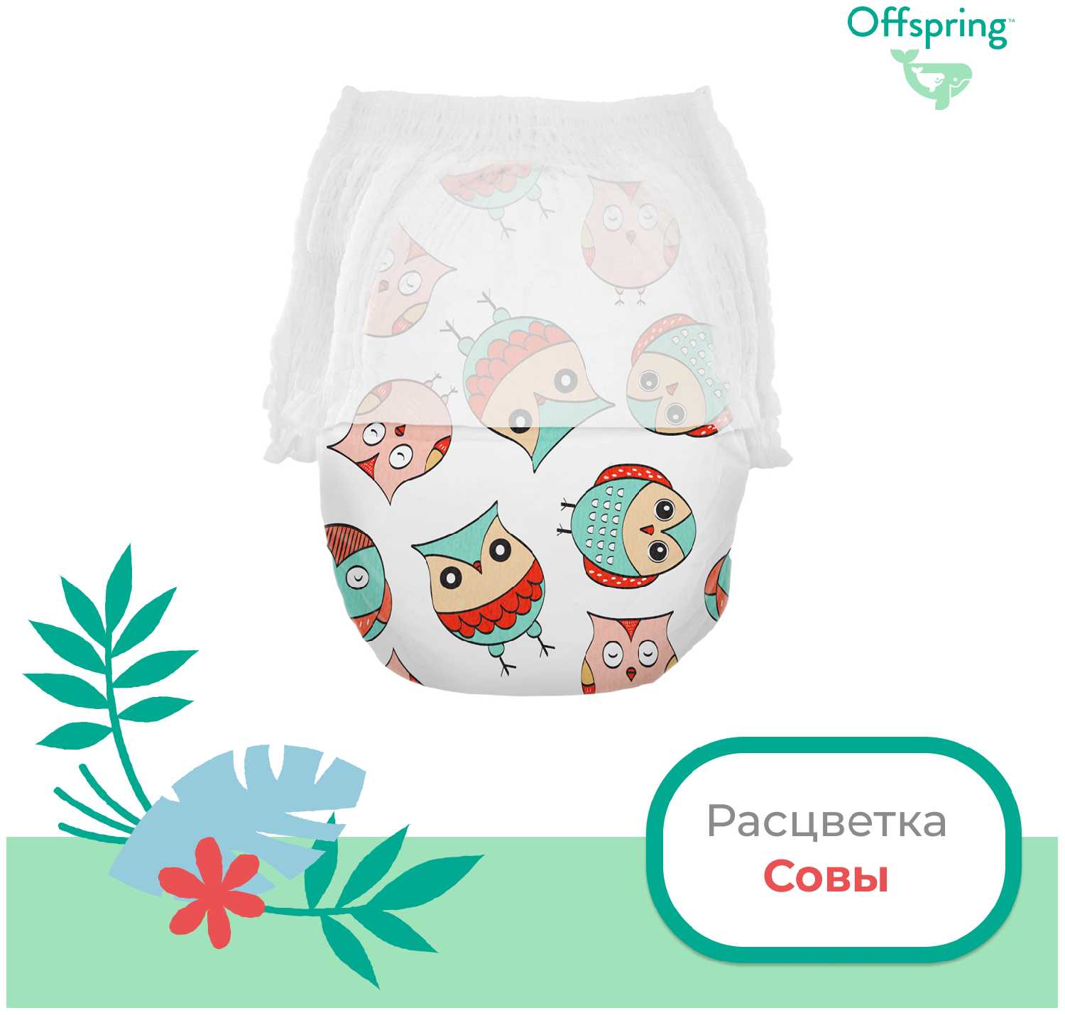 Offspring трусики M (6-11 кг) фотография 12
