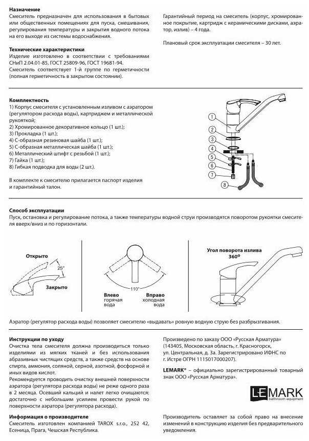 Смеситель универсальный Lemark Plus Advance (LM1204C) фотография 4