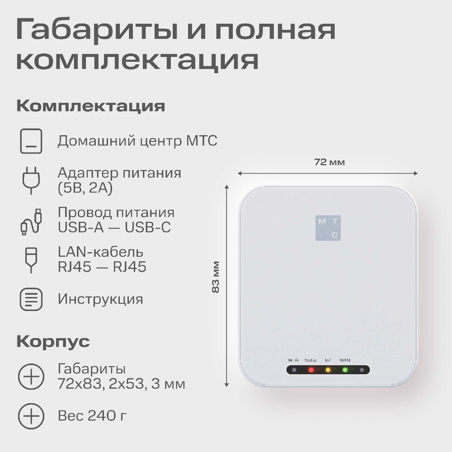 Комплект МТС Умный дом (Zigbee датчики 3 в 1 + камера видеонаблюдения) фотография 13