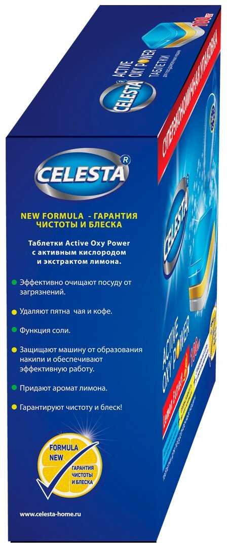 Таблетки капсулы CELESTA Active Oxy Power 100 штук фотография 10